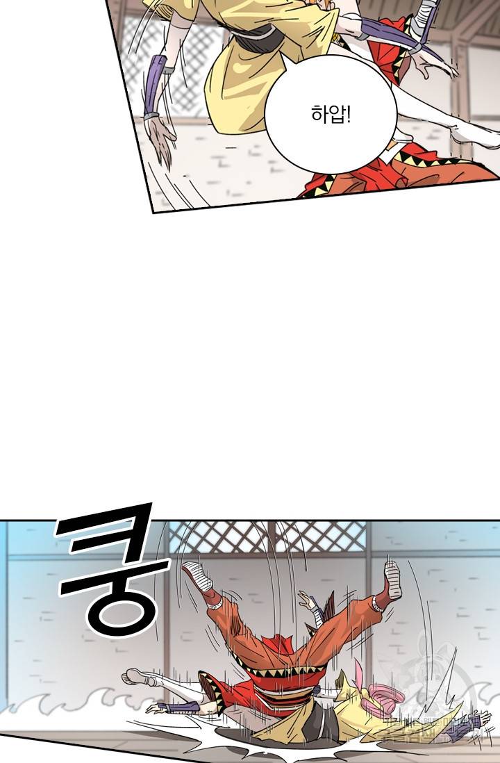 요신기 407화 49