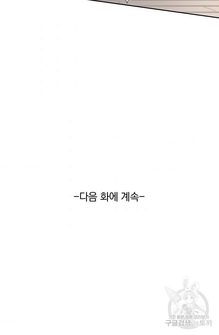 요신기 407화 50
