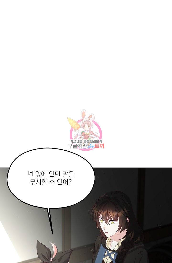안녕하세요, 정원사입니다 40화 1