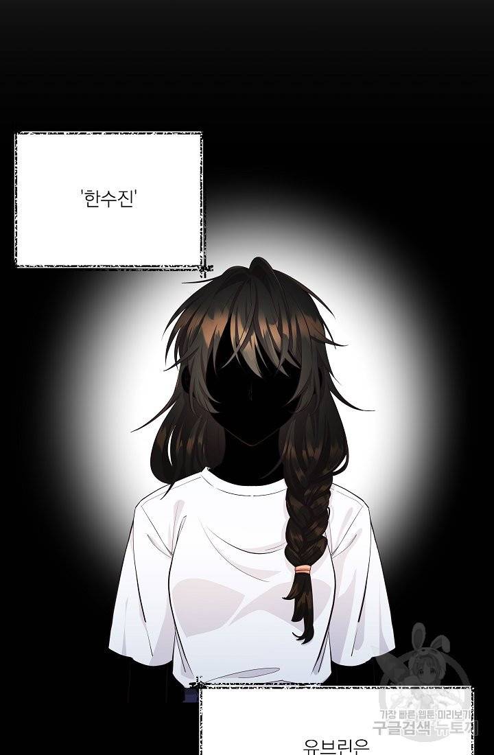 안녕하세요, 정원사입니다 40화 4