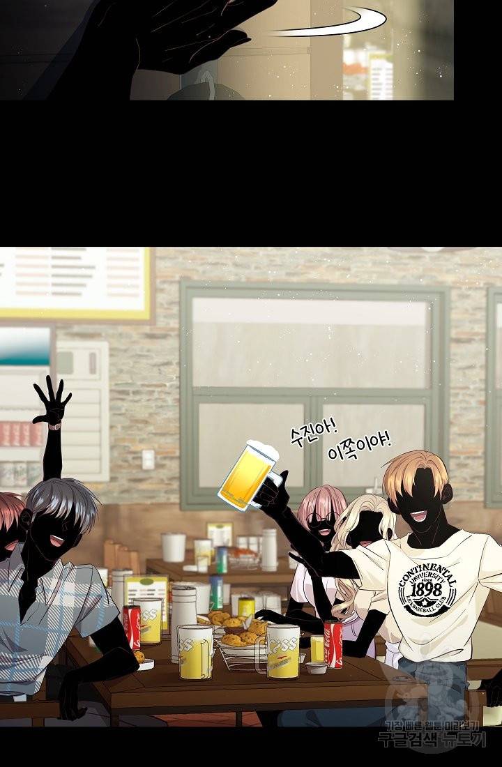 안녕하세요, 정원사입니다 40화 6