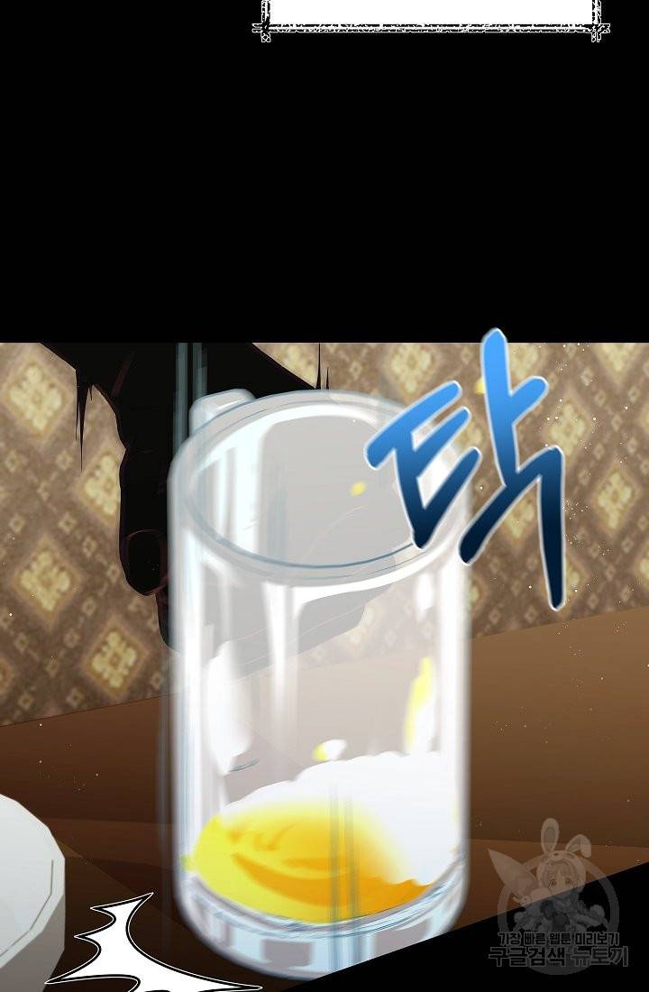 안녕하세요, 정원사입니다 40화 10