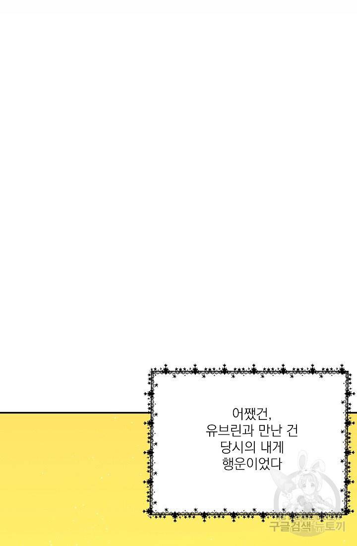안녕하세요, 정원사입니다 40화 14