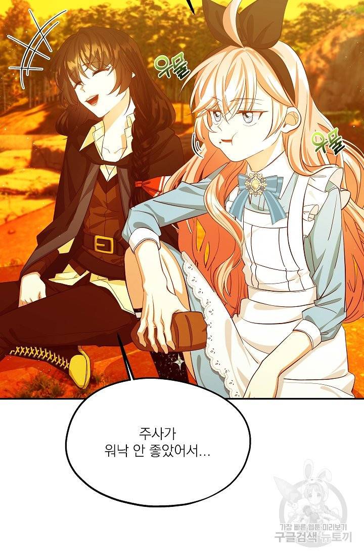 안녕하세요, 정원사입니다 40화 18
