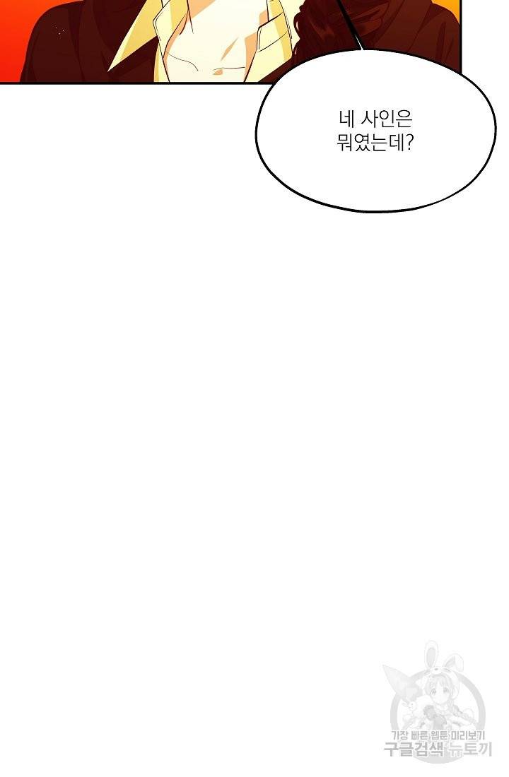 안녕하세요, 정원사입니다 40화 20