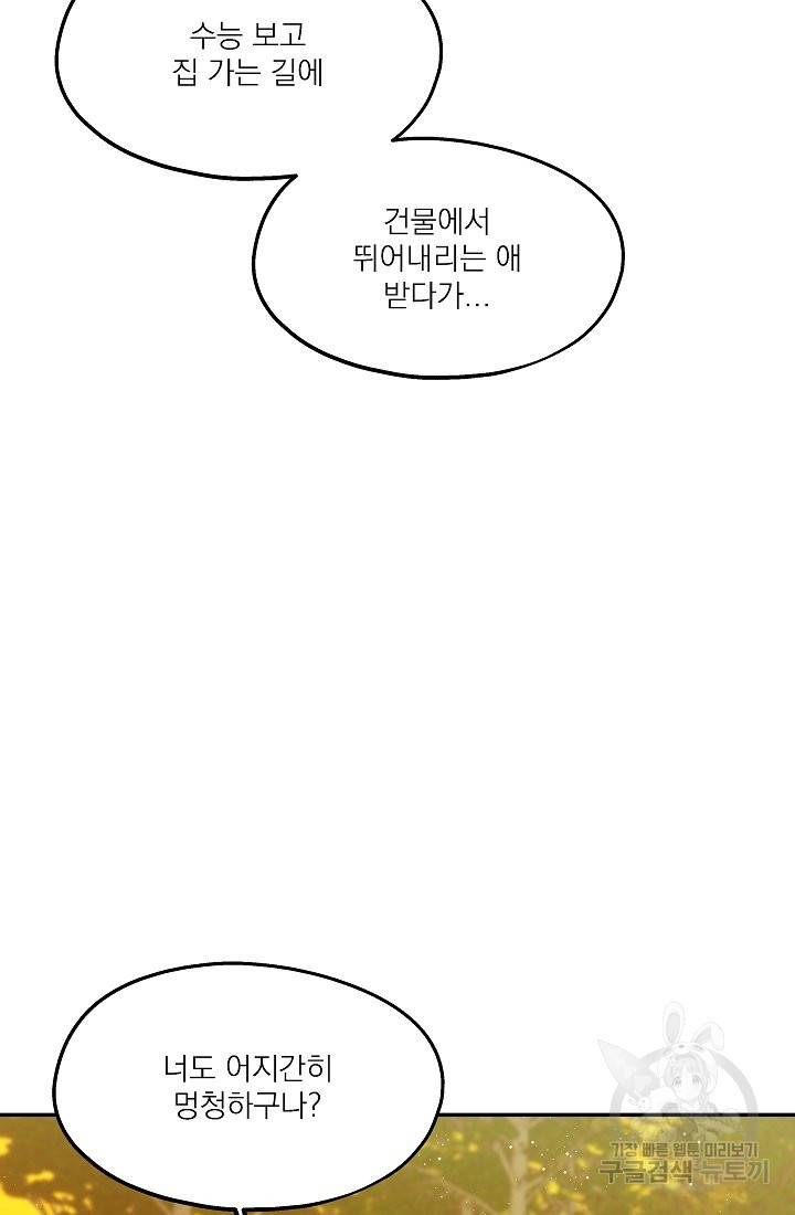 안녕하세요, 정원사입니다 40화 22