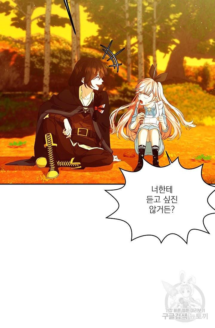 안녕하세요, 정원사입니다 40화 23