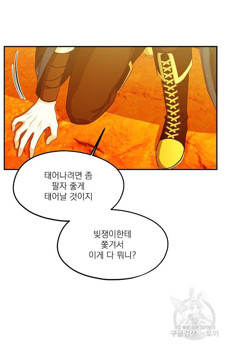 안녕하세요, 정원사입니다 40화 24