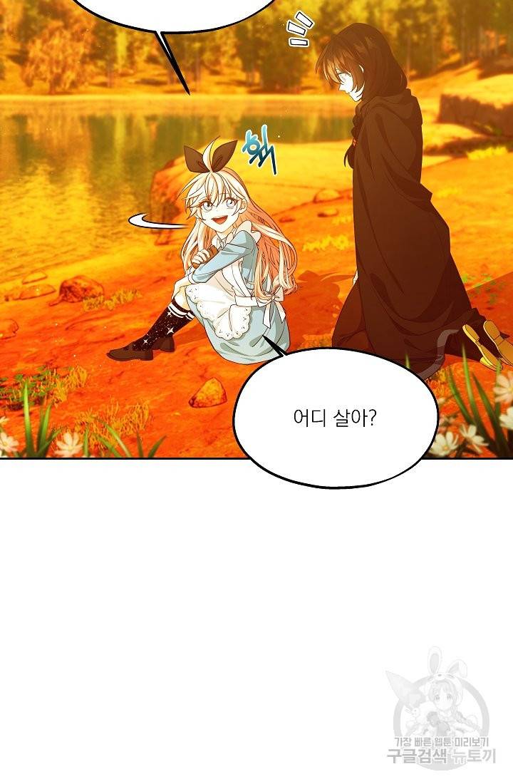 안녕하세요, 정원사입니다 40화 28