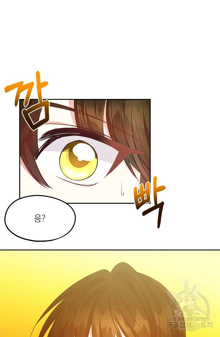 안녕하세요, 정원사입니다 40화 30
