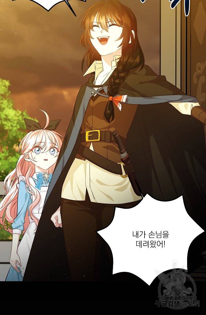 안녕하세요, 정원사입니다 40화 38