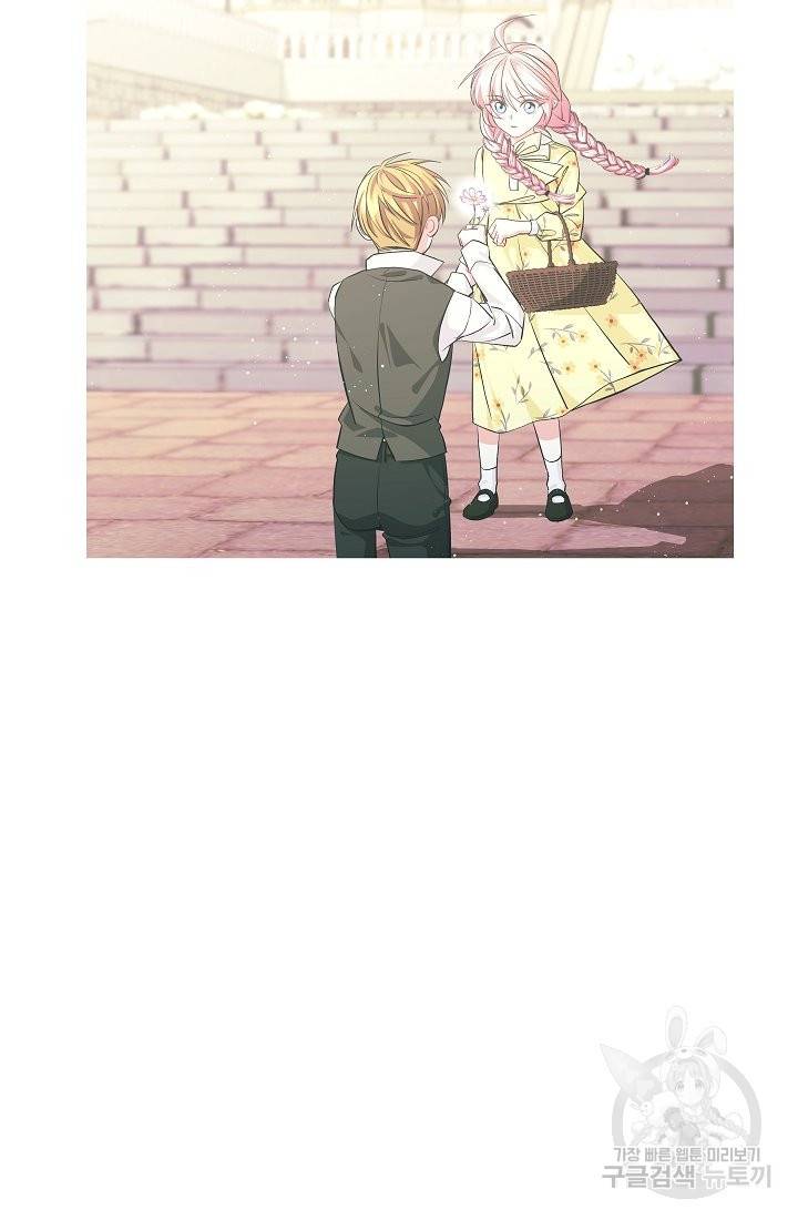 안녕하세요, 정원사입니다 40화 47