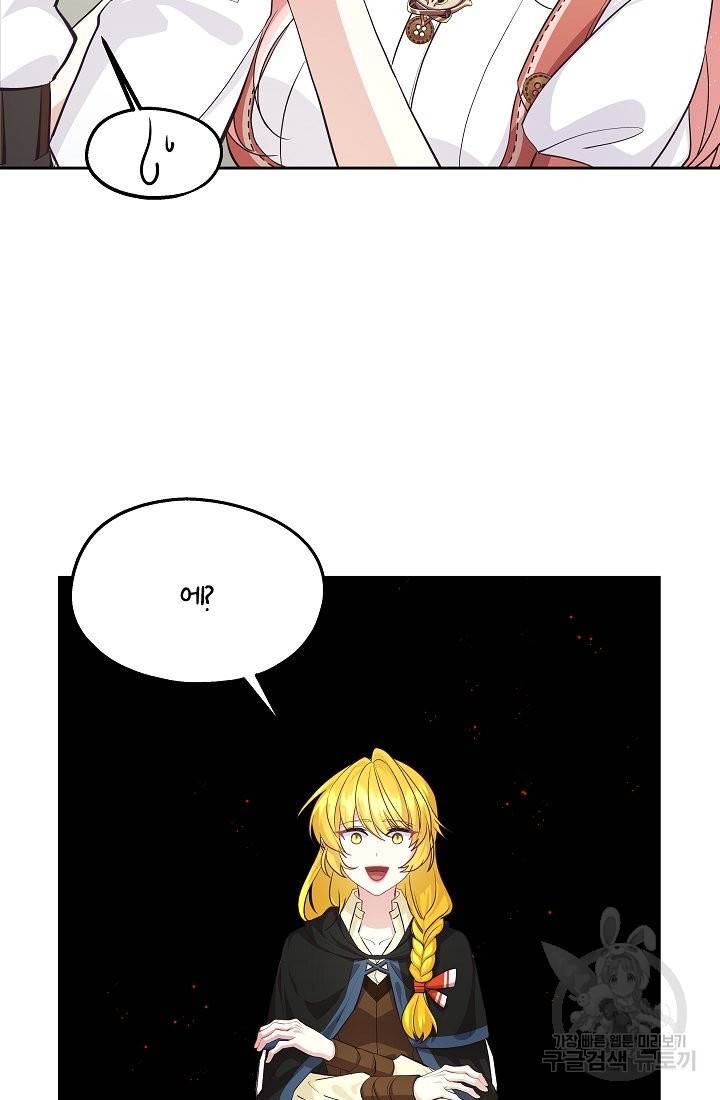 안녕하세요, 정원사입니다 40화 56