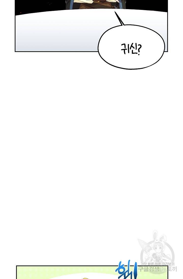 안녕하세요, 정원사입니다 40화 57