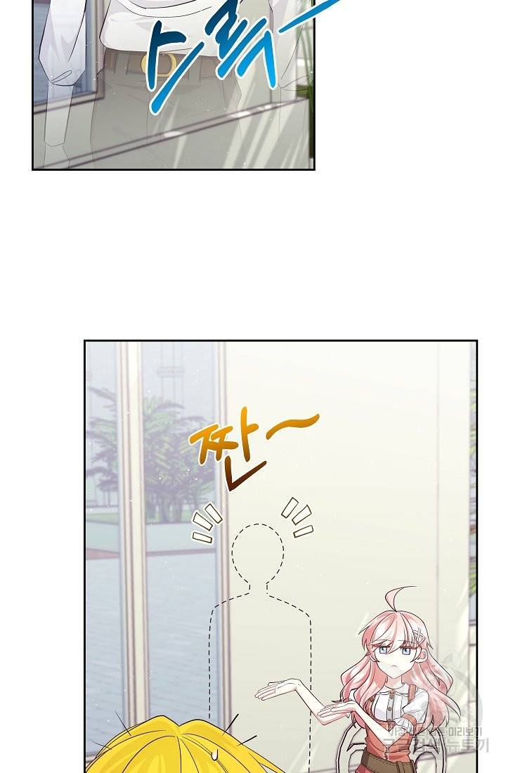 안녕하세요, 정원사입니다 40화 61