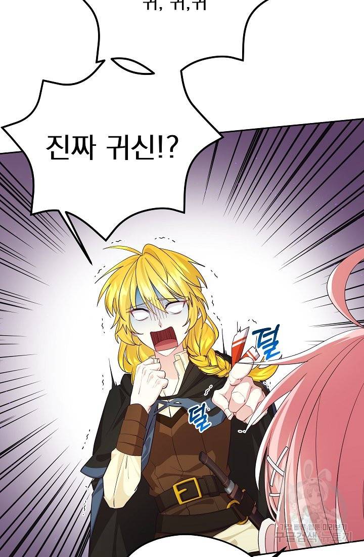안녕하세요, 정원사입니다 40화 63