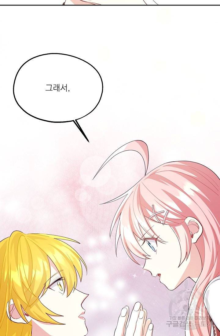 안녕하세요, 정원사입니다 40화 66