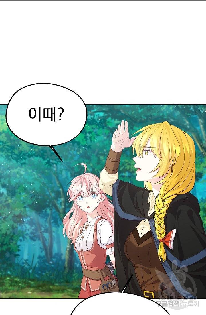안녕하세요, 정원사입니다 40화 72