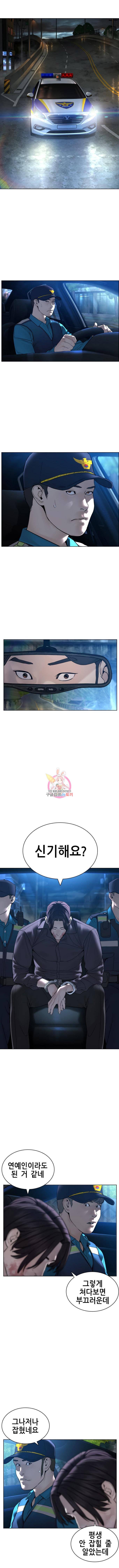 싸움독학 131화 1