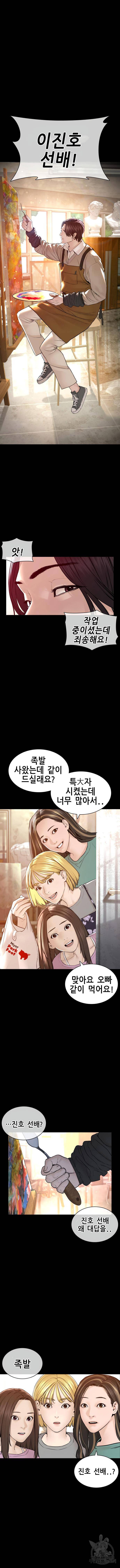싸움독학 131화 3