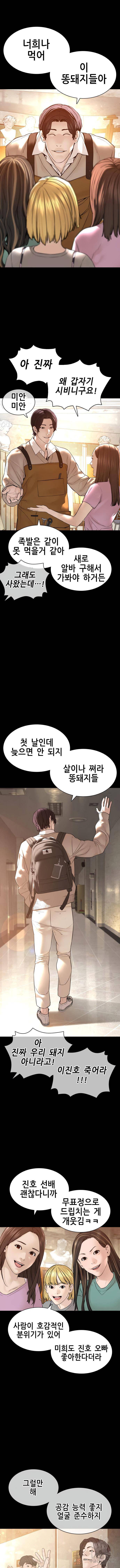 싸움독학 131화 4