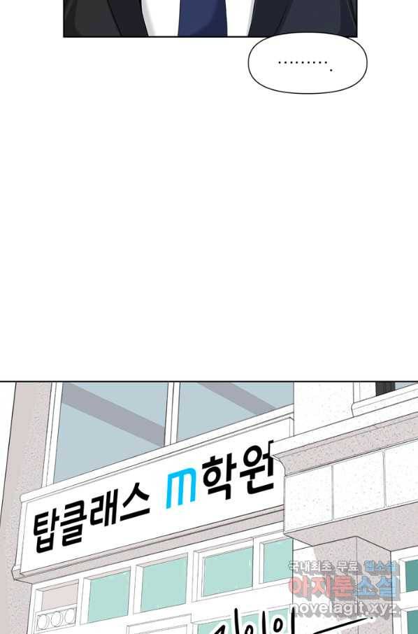 그곳에, 네가 78화 18