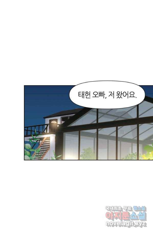 그곳에, 네가 78화 21