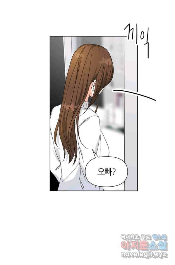 그곳에, 네가 78화 22