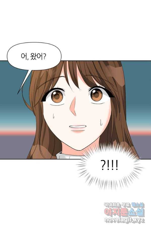 그곳에, 네가 78화 23