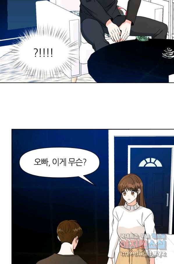그곳에, 네가 78화 25