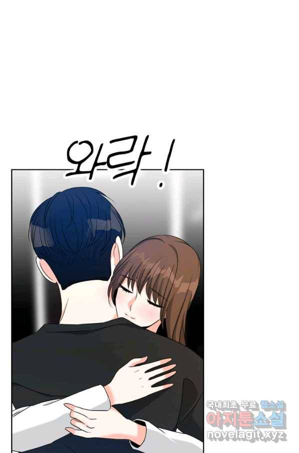 그곳에, 네가 78화 28