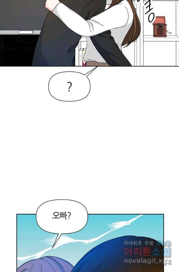 그곳에, 네가 78화 31