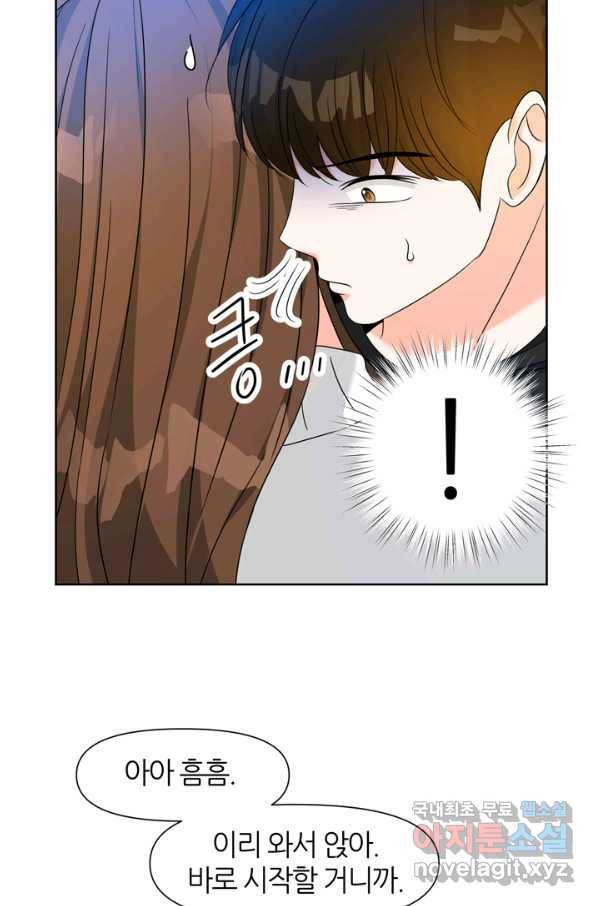 그곳에, 네가 78화 32