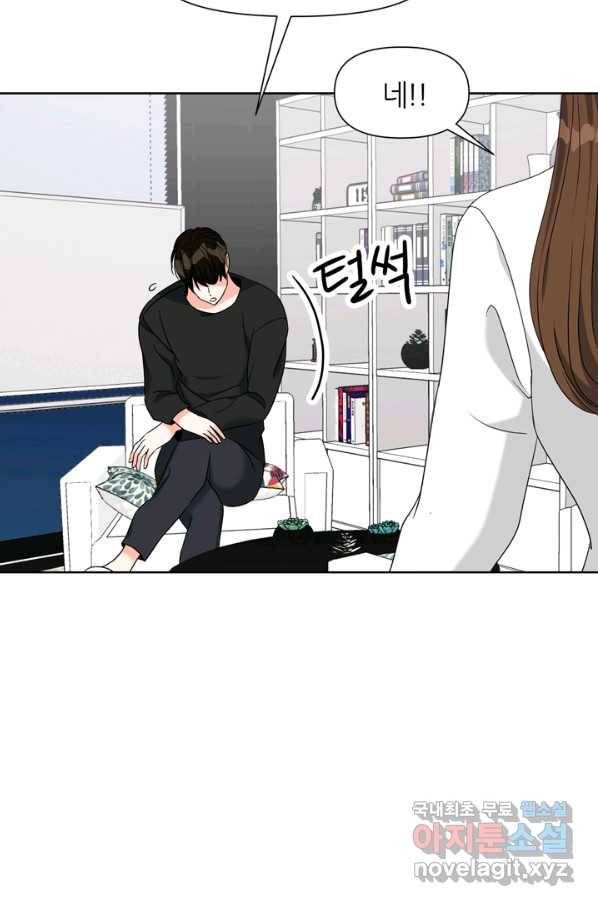 그곳에, 네가 78화 33