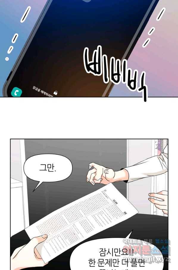 그곳에, 네가 78화 36