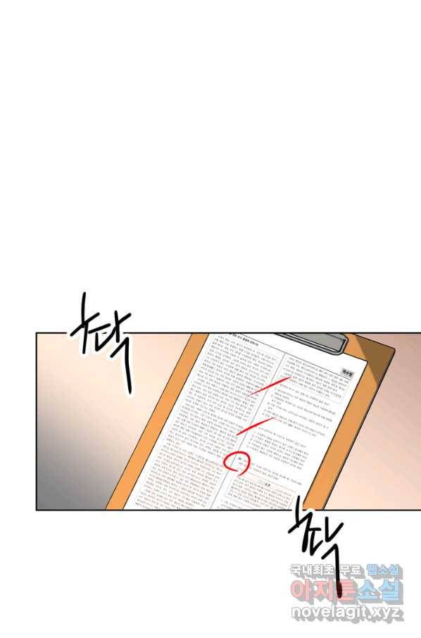 그곳에, 네가 78화 38