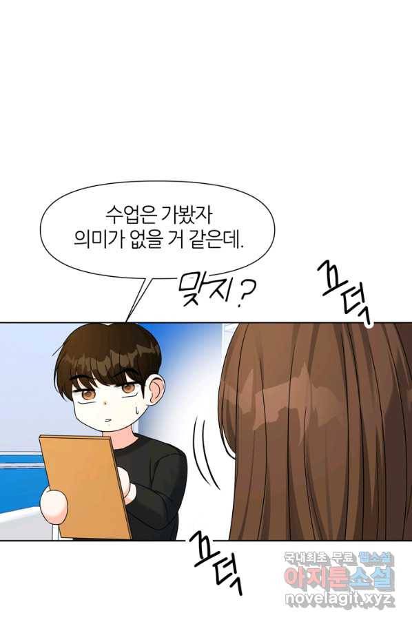 그곳에, 네가 78화 40