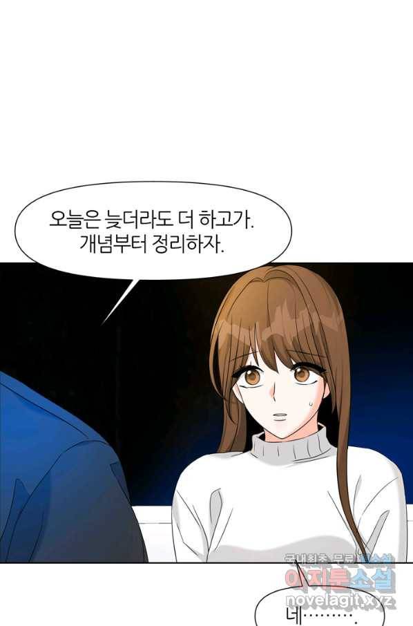 그곳에, 네가 78화 41