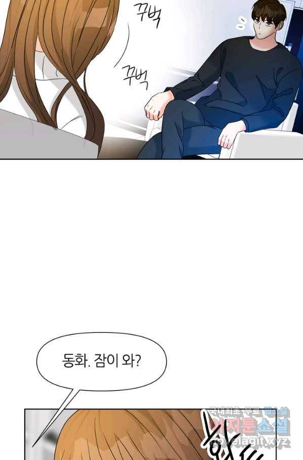 그곳에, 네가 78화 43