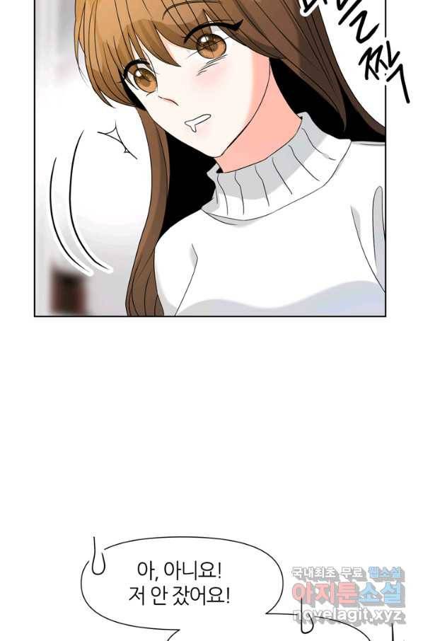 그곳에, 네가 78화 44