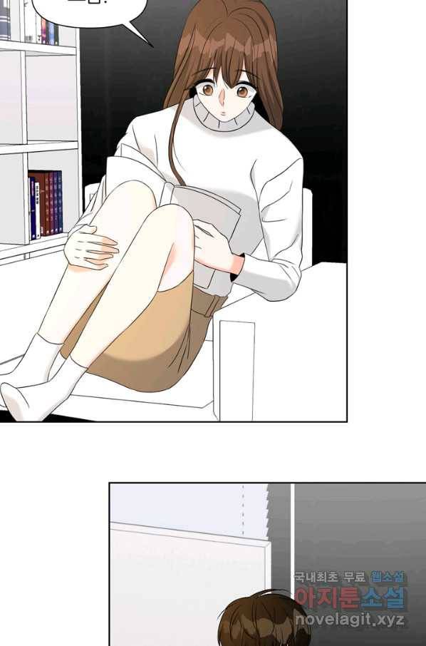 그곳에, 네가 78화 46