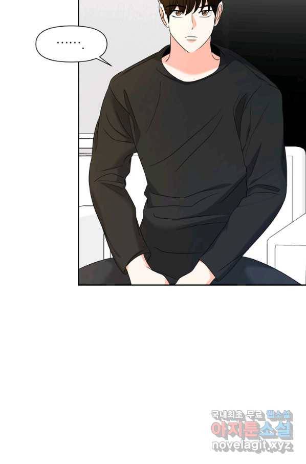 그곳에, 네가 78화 47