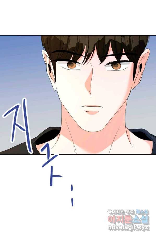 그곳에, 네가 78화 48