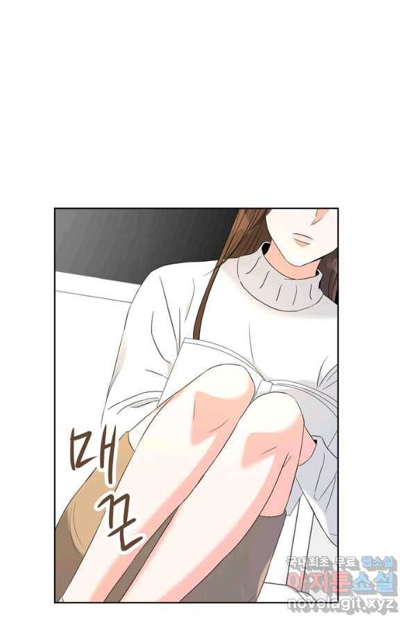 그곳에, 네가 78화 49