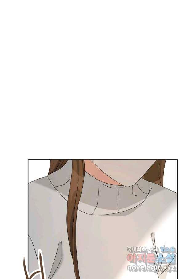 그곳에, 네가 78화 50