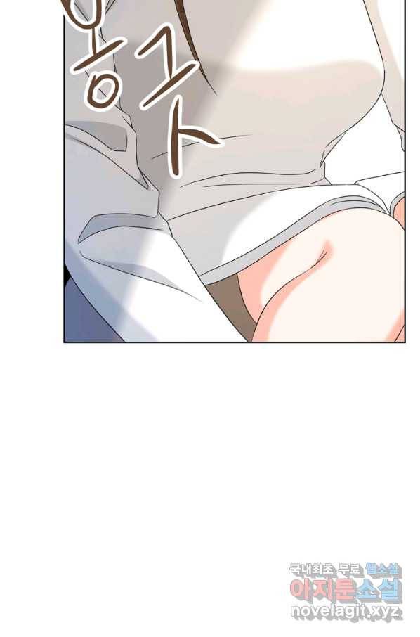 그곳에, 네가 78화 51