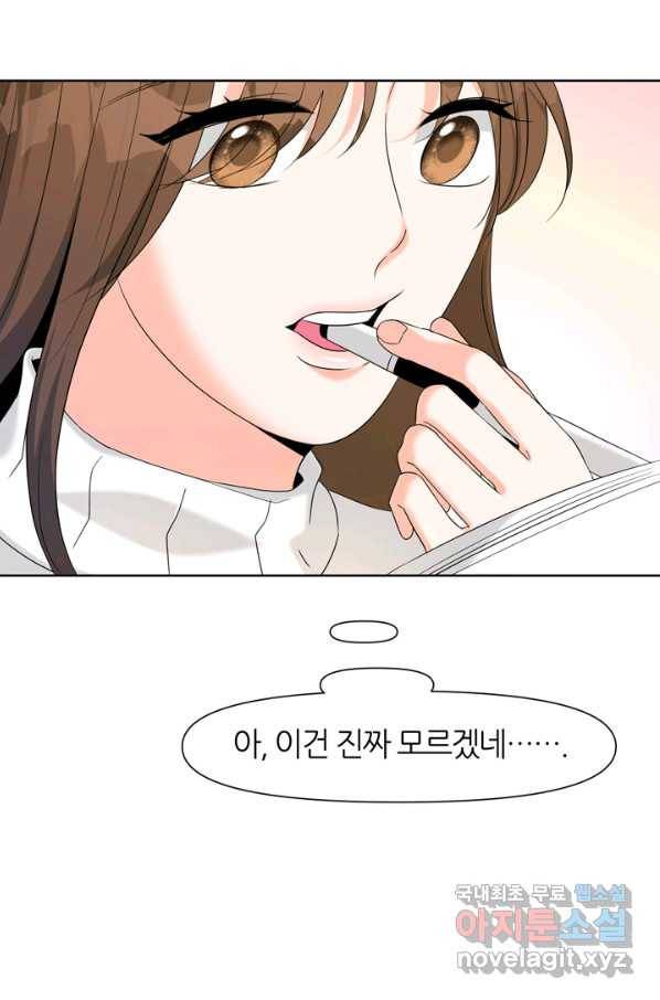그곳에, 네가 78화 52