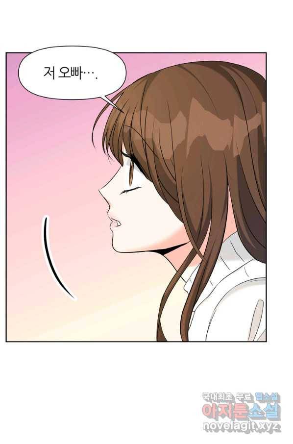 그곳에, 네가 78화 53
