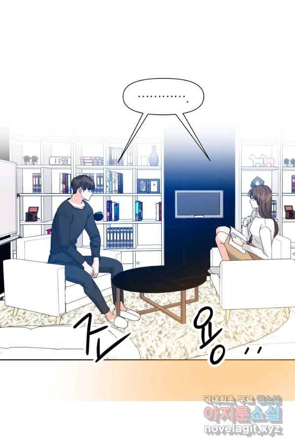 그곳에, 네가 78화 54