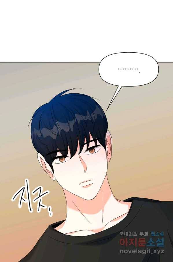 그곳에, 네가 78화 55